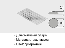 Амортизатор самоклеящийся ∅ 8 мм толщина 1,5 мм